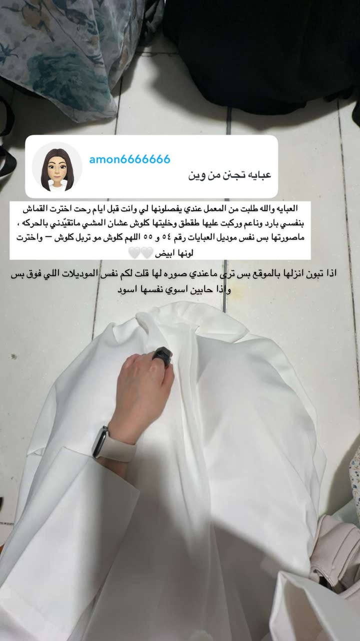 محتوى سناب شات لـ Abrar Jassim