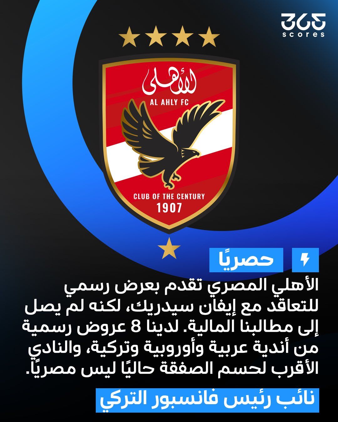 محتوى سناب شات لـ كرت أحمر 🟥 🥅 ⚽️