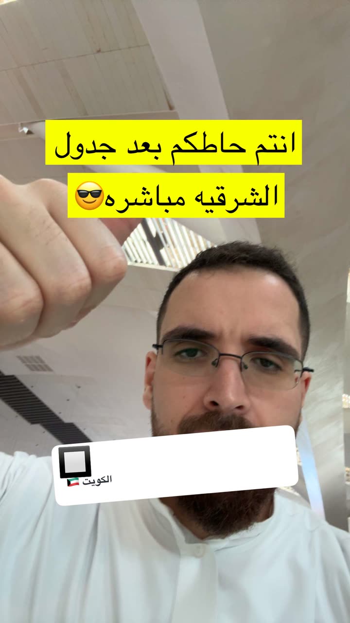 محتوى سناب شات لـ د. محمد القحطاني - مدير العالم