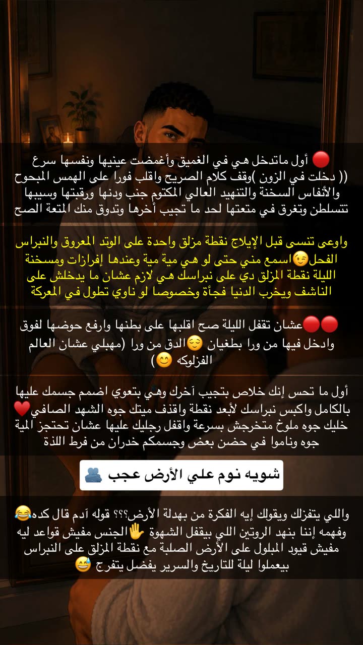 محتوى سناب شات لـ غمزة وعي ❤️‍🔥