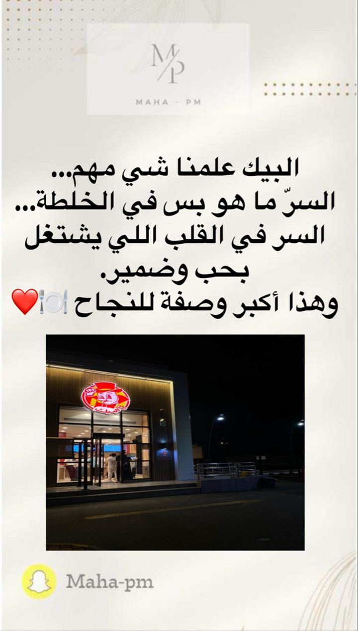 محتوى سناب شات لـ مها الماجد