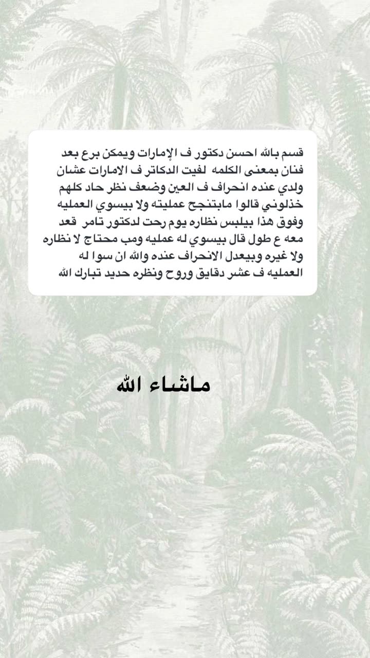 محتوى سناب شات لـ عفرا السويدي 🦋