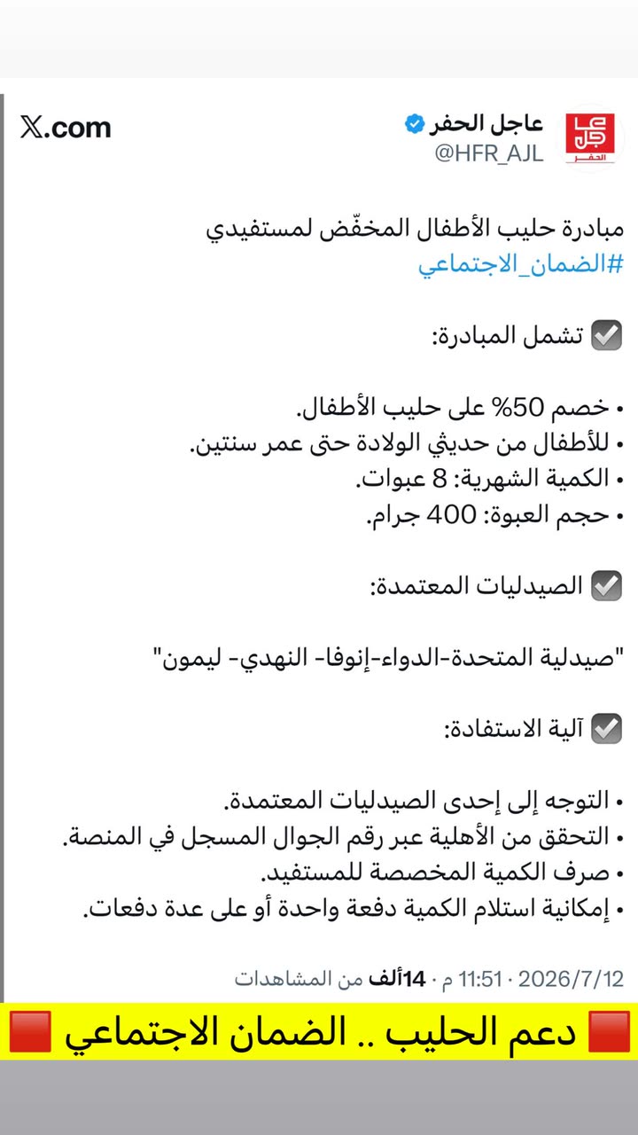 محتوى سناب شات لـ عاجل الحفر