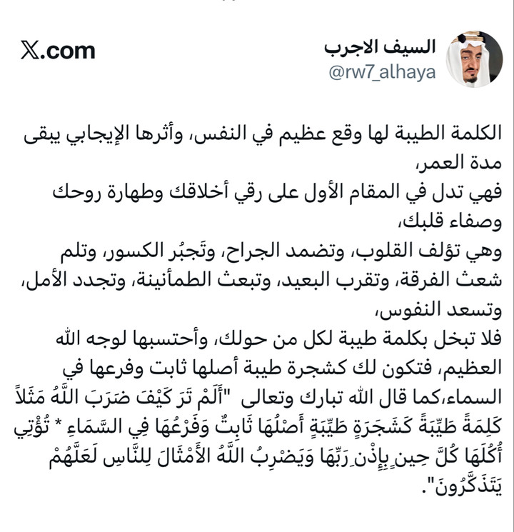 محتوى سناب شات لـ السيف alajrab