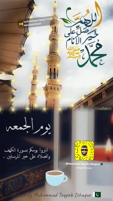 Preview for a Spotlight video that uses the Jummah Mubarak S Lens