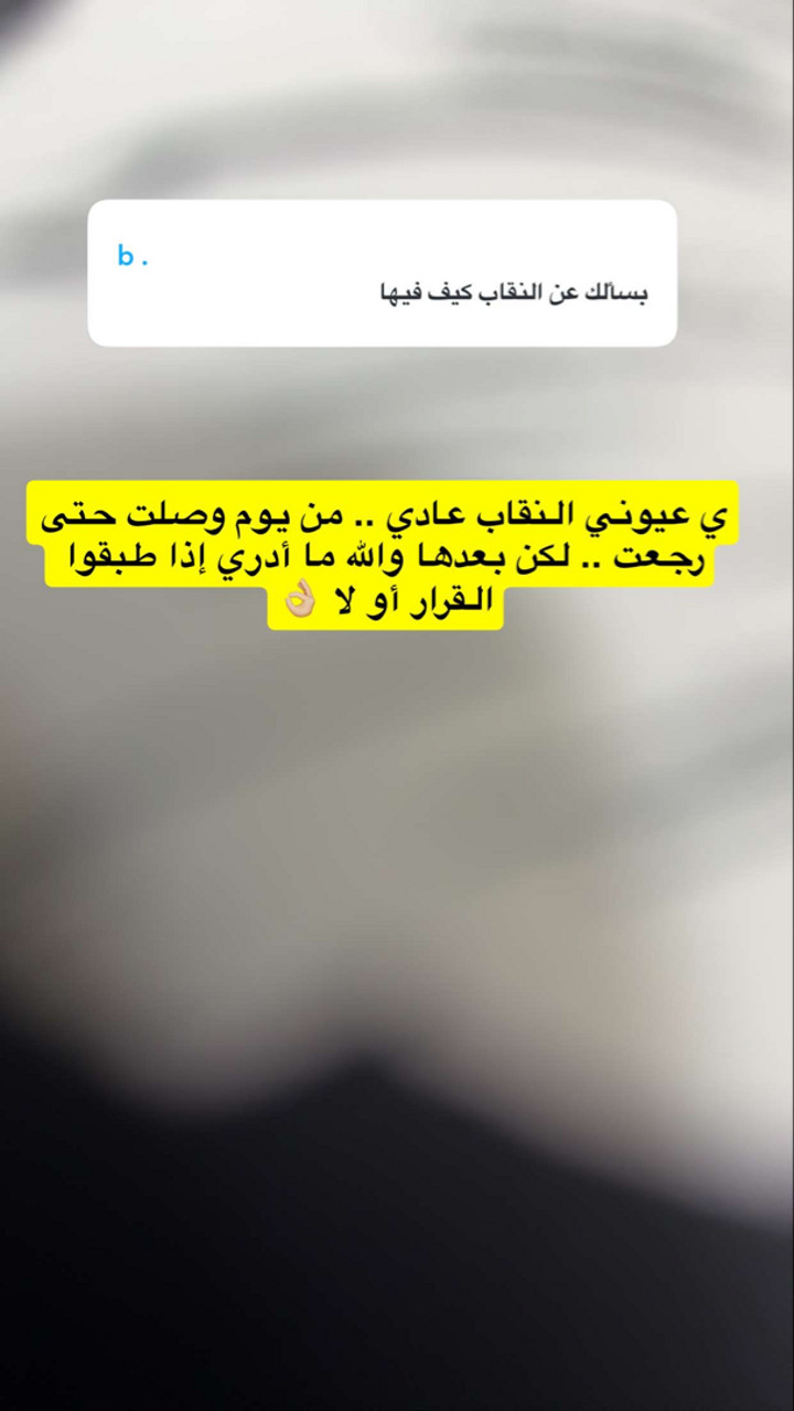 محتوى سناب شات لـ مها الماجد