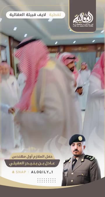 Preview for a Spotlight video that uses the ALMOLAZIM - AQALEA Lens