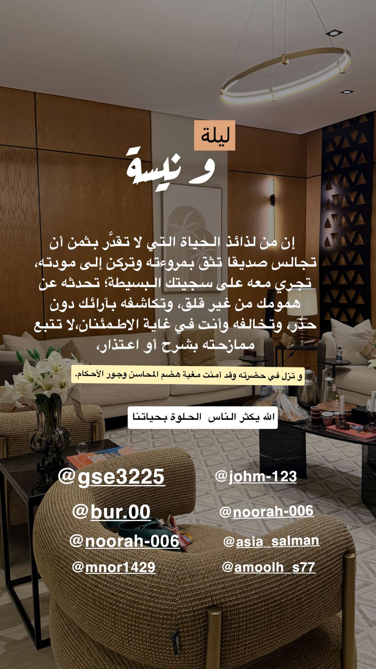 قصة سناب شات للحساب mahaawy_h رقم 70