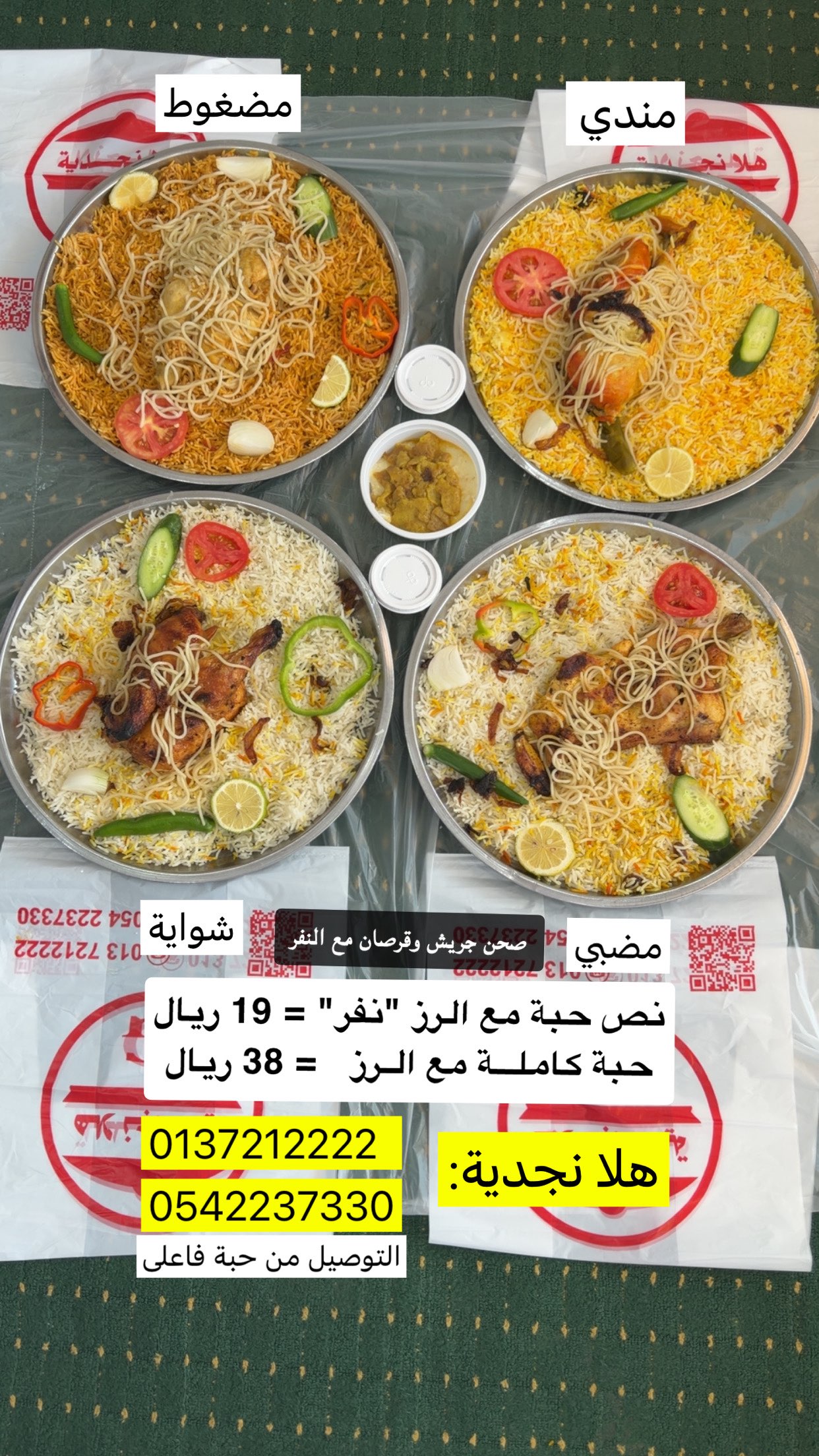 محتوى سناب شات لـ عاجل الحفر