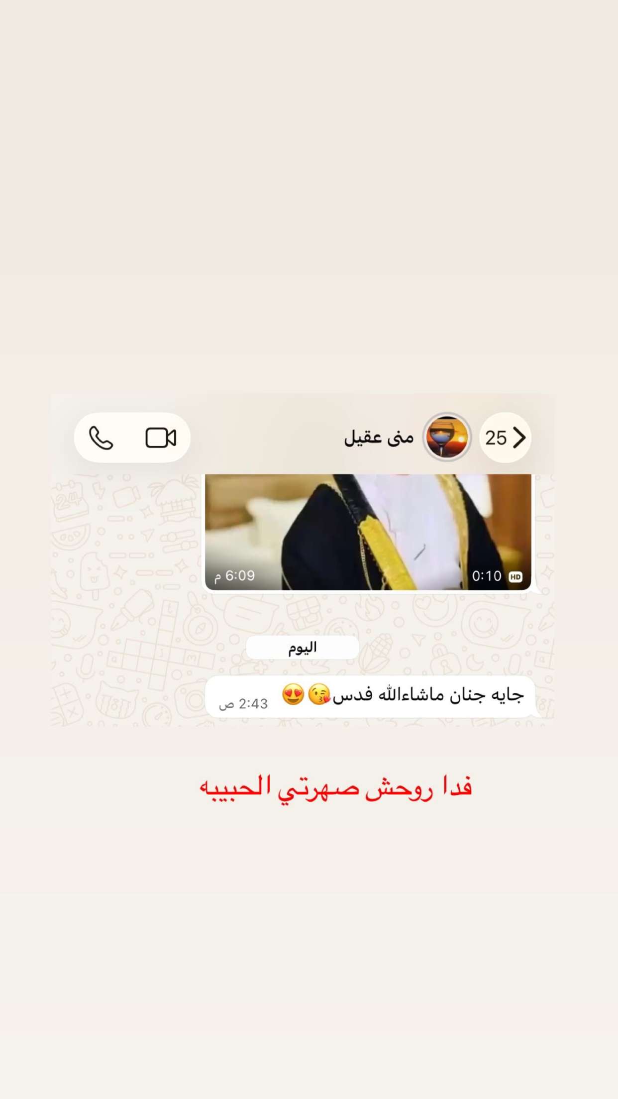 قصة سناب شات للحساب rarejewel557 رقم 153