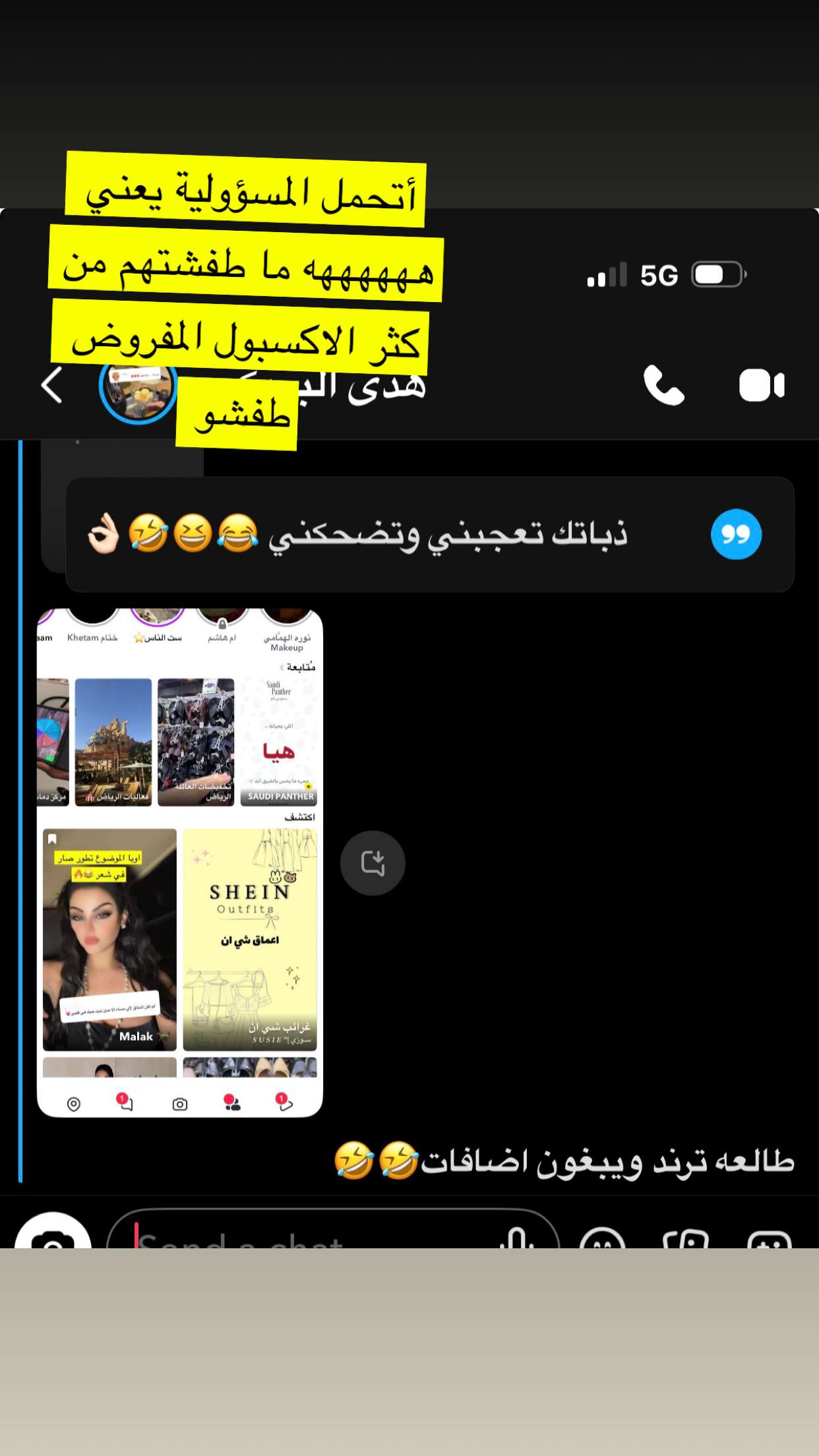 قصة سناب شات للحساب malak.148 رقم 63