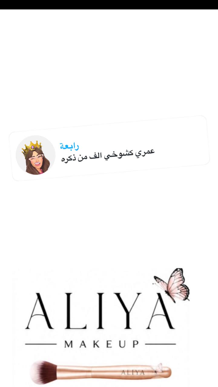 محتوى سناب شات لـ By Aliya Almubark💄