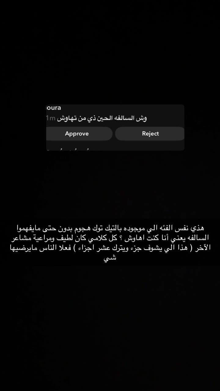 محتوى سناب شات لـ لجين حسن | Lujain Hasan