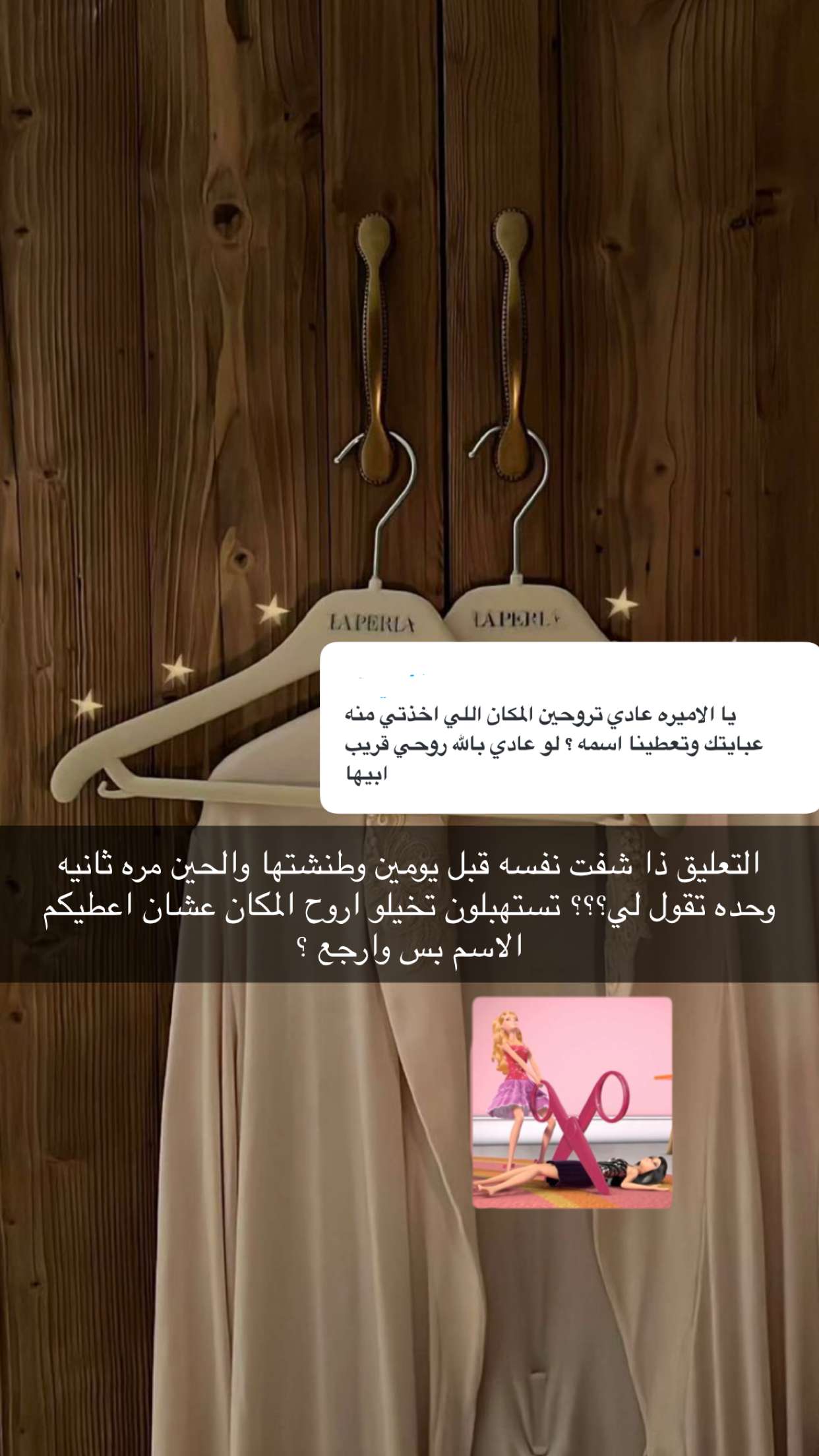 قصة سناب شات للحساب i_12iix1 رقم 178
