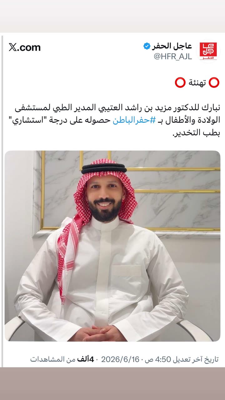 محتوى سناب شات لـ عاجل الحفر