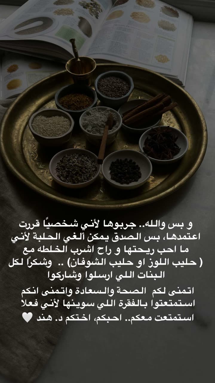 محتوى سناب شات لـ د. هند عنايه وأفكار 🎯