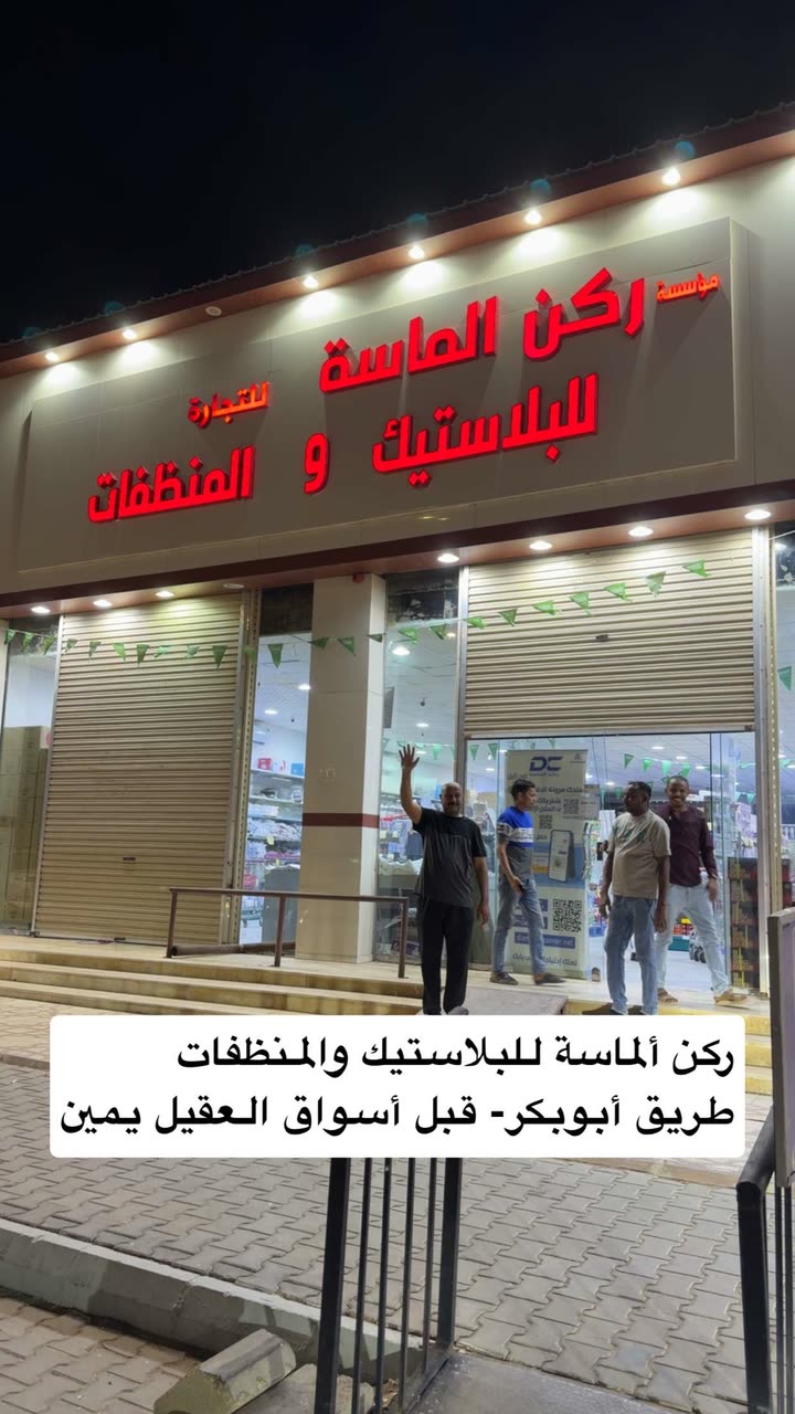 محتوى سناب شات لـ عاجل الحفر