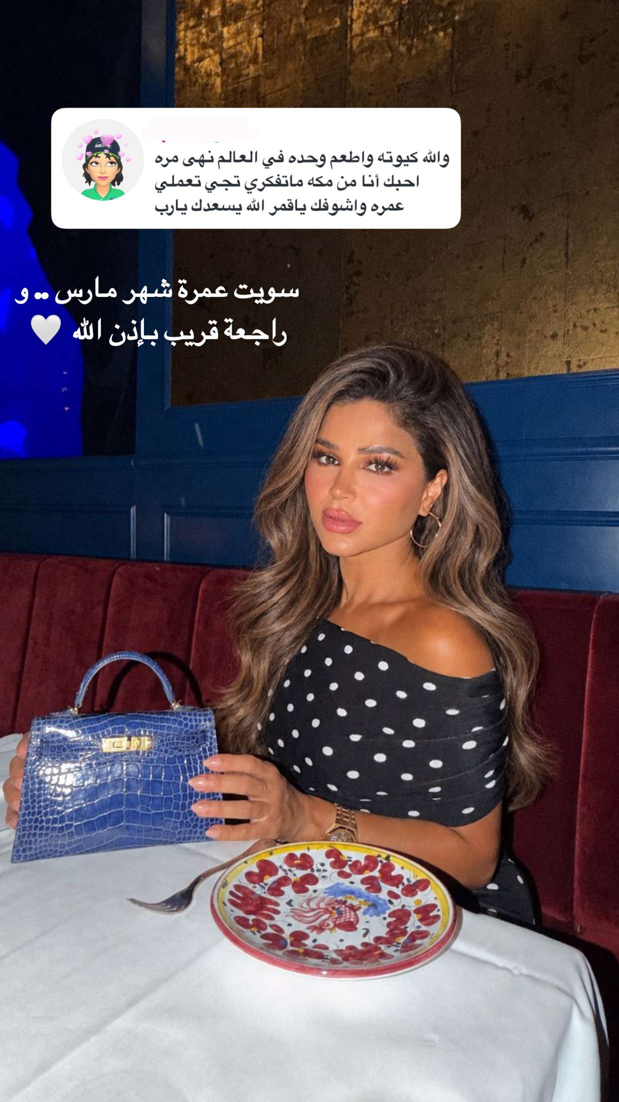 محتوى سناب شات لـ نهى نبيل