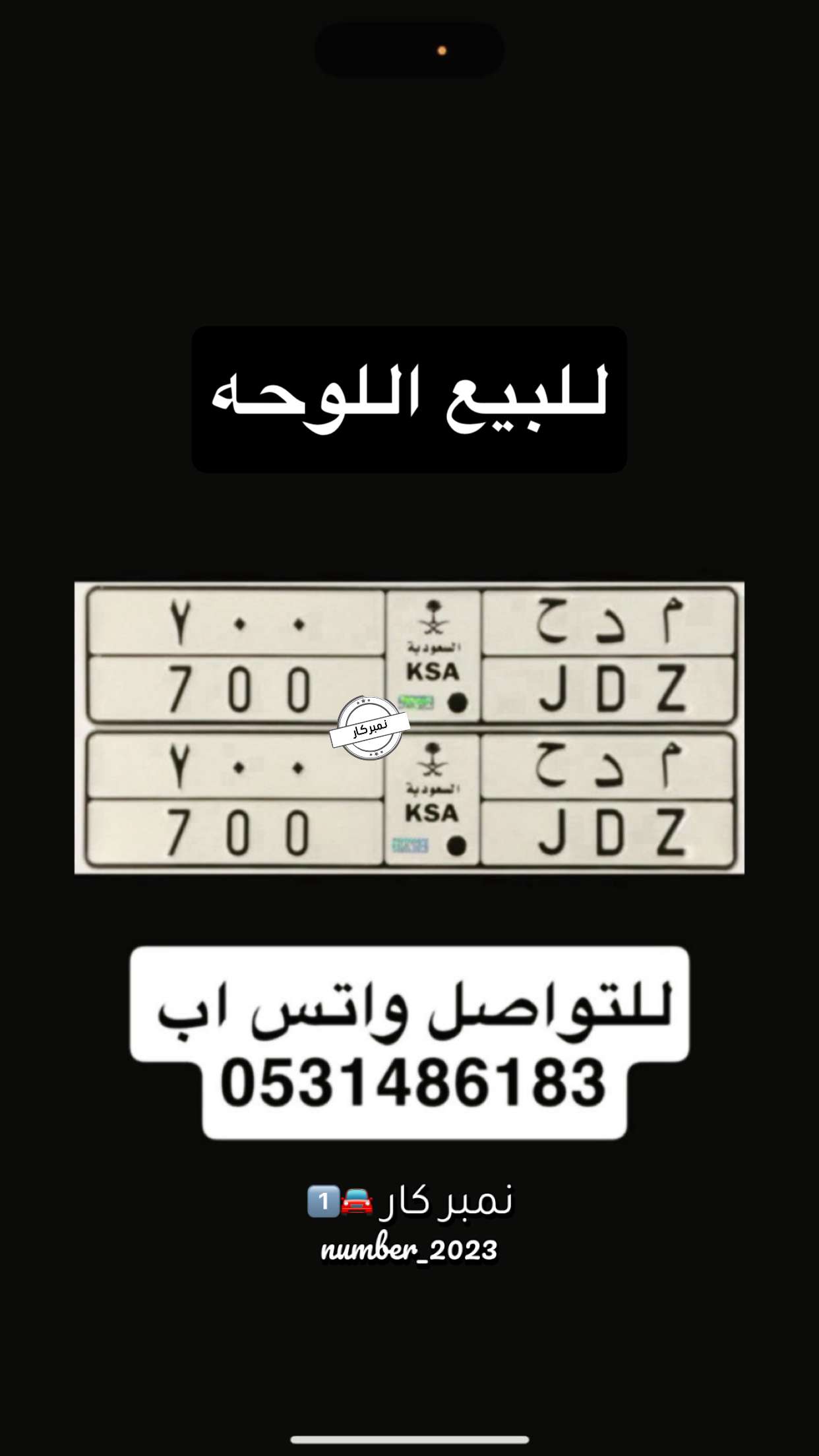 محتوى سناب شات لـ نمبر كار 🚘1️⃣