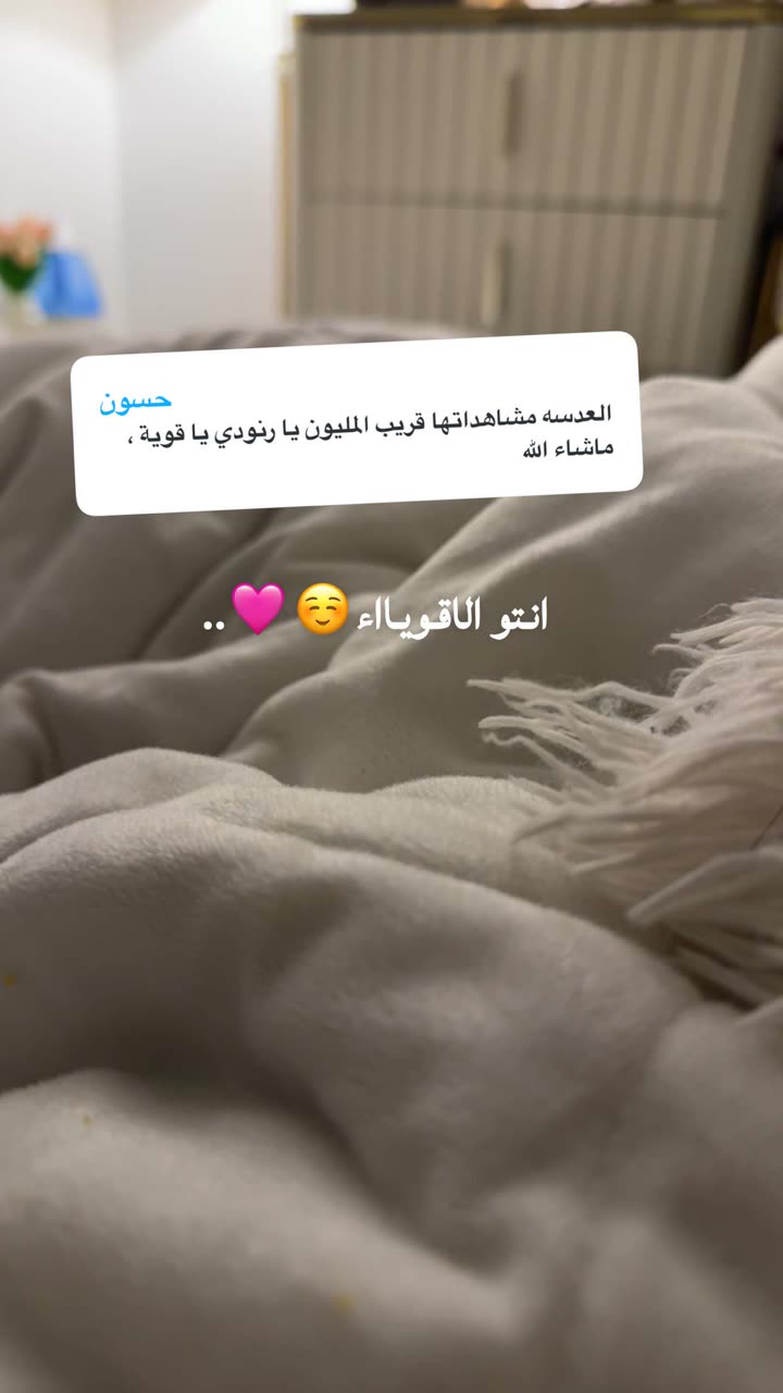محتوى سناب شات لـ Renad Abdullah