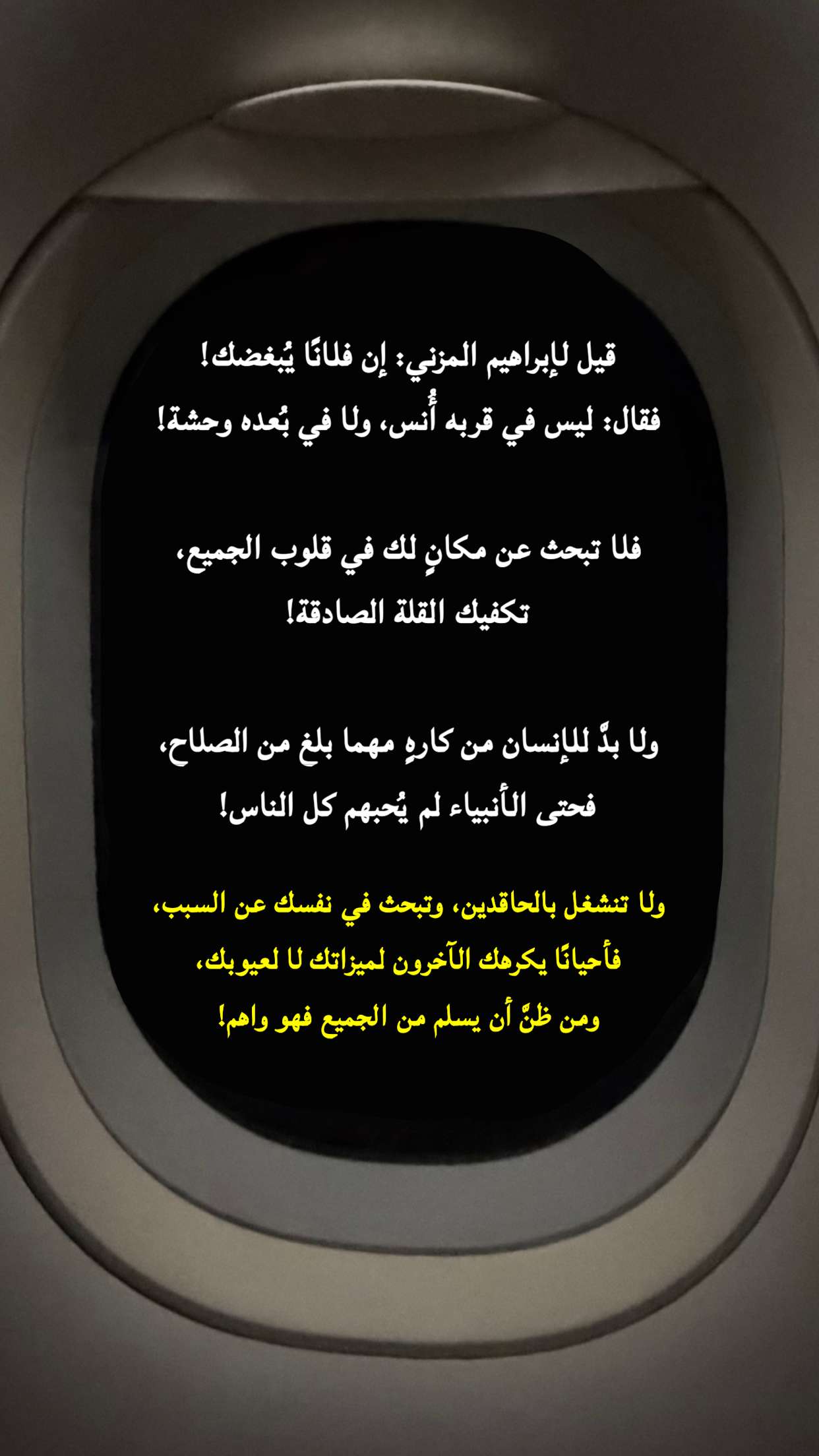 محتوى سناب شات لـ محمد النهاري ✈️