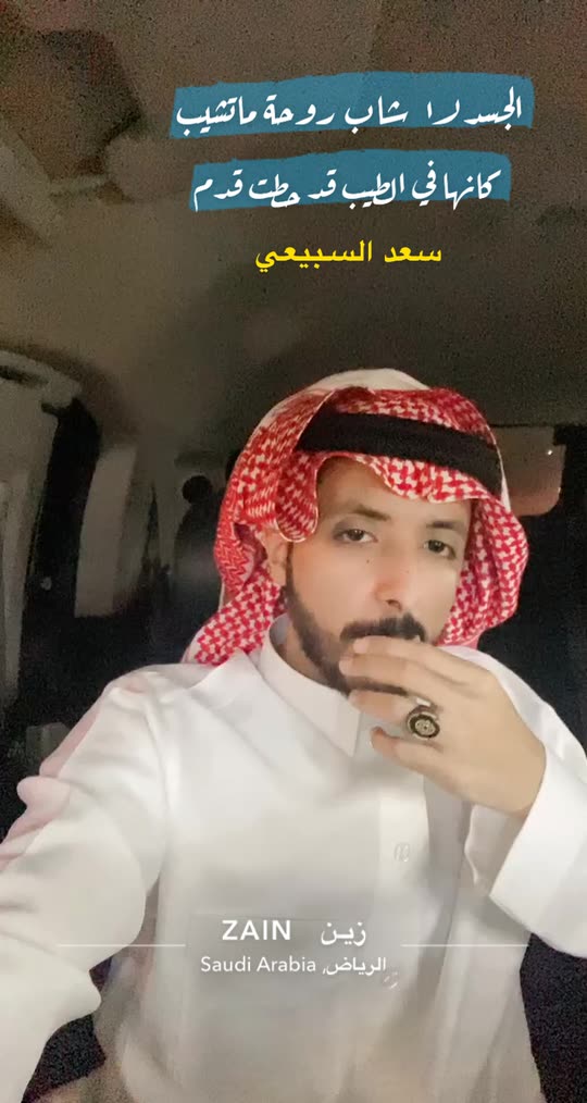 سعد السبيعي