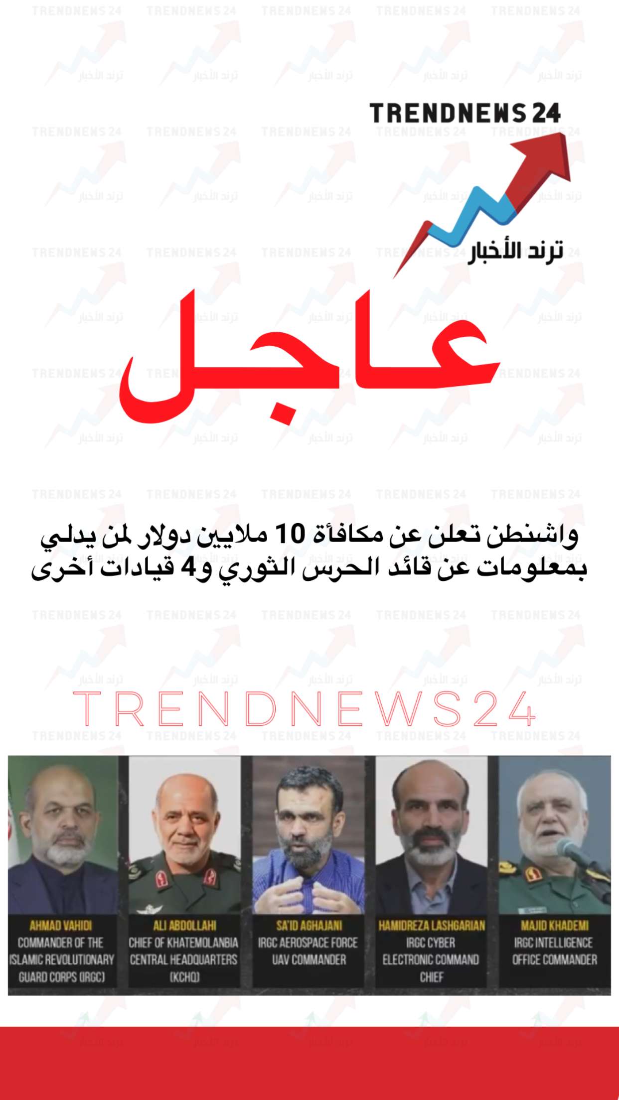 محتوى سناب شات لـ Trendnews24 ترند الاخبار