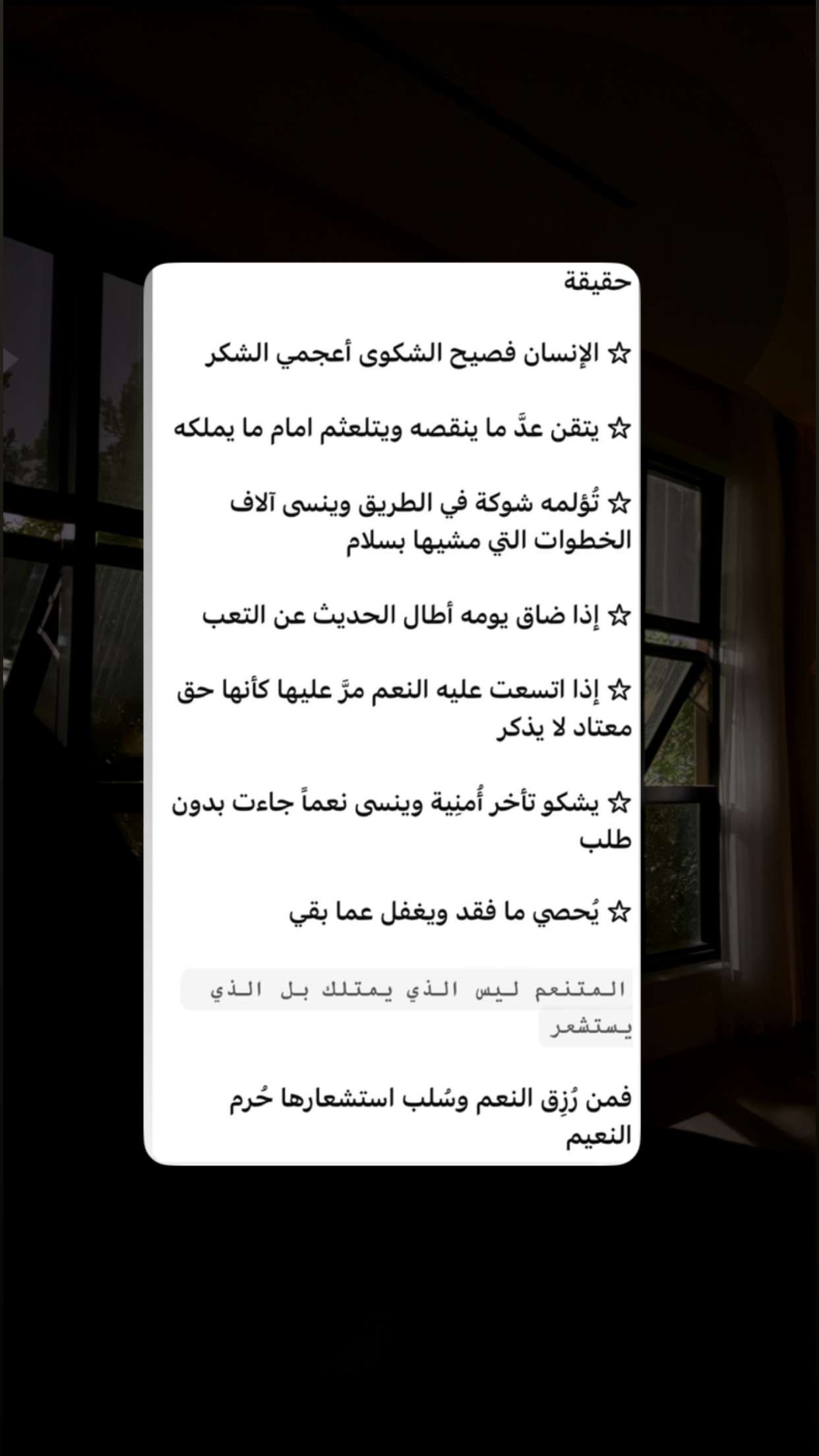 محتوى سناب شات لـ مها الصيخان 🍃☕️🎨