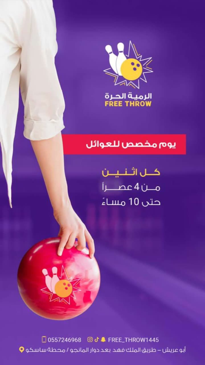 محتوى سناب شات لـ محمد ريحان 🎳♥️