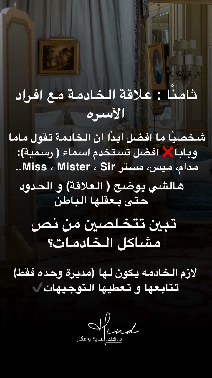 محتوى سناب شات لـ د. هند عنايه وأفكار 🎯