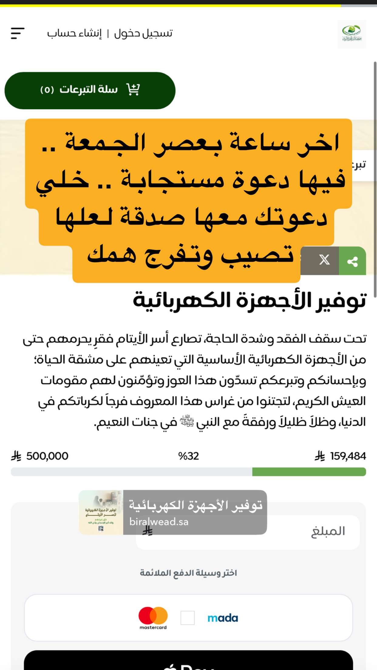محتوى سناب شات لـ دايري