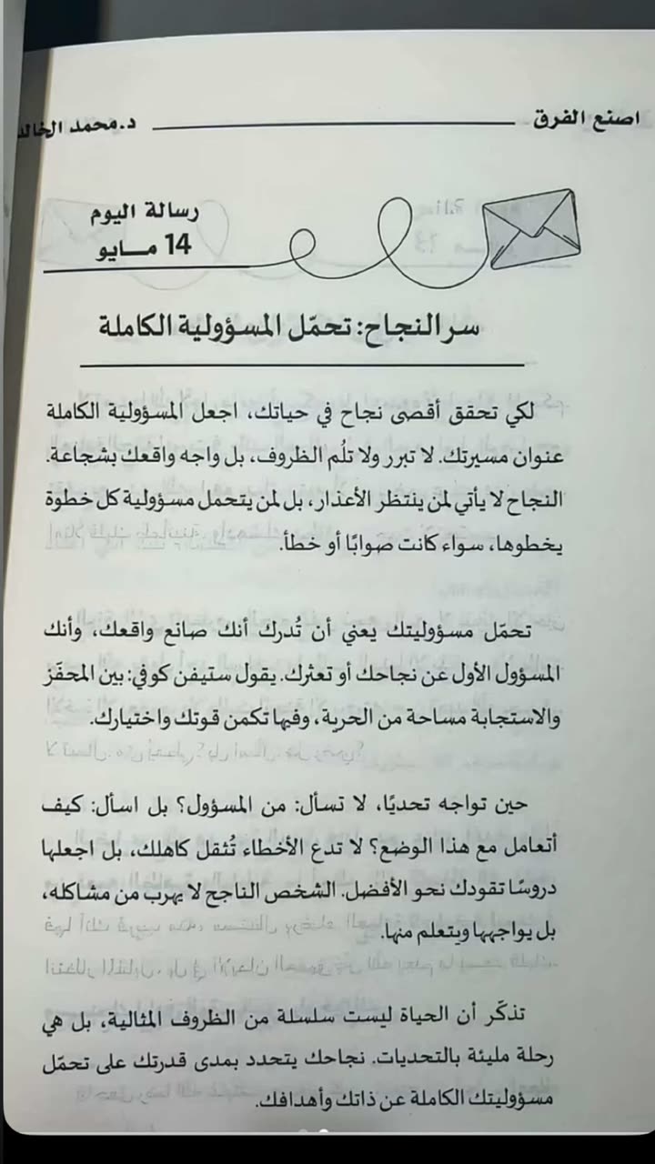 محتوى سناب شات لـ ii26_7