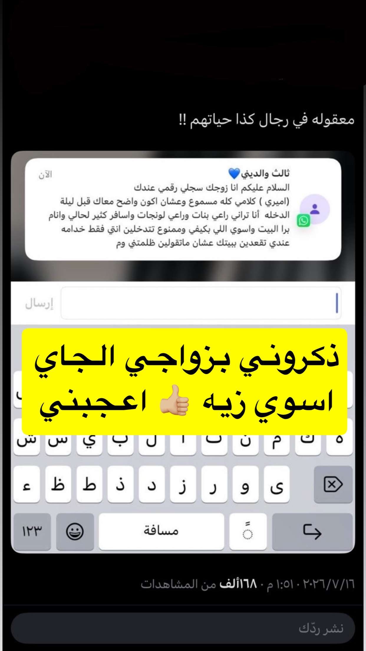 محتوى سناب شات لـ دايري