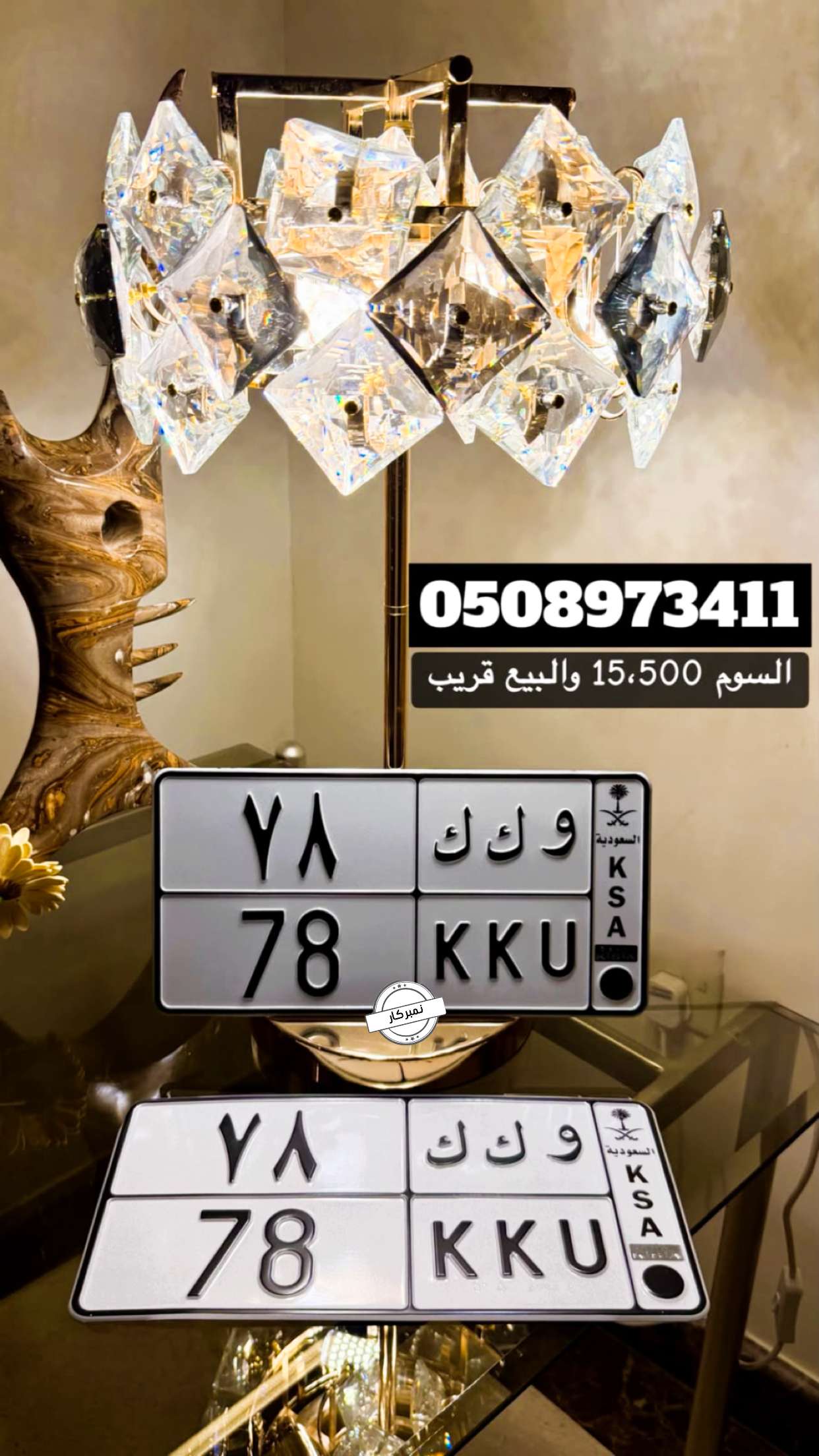 قصة سناب شات للحساب number_2023 رقم 132