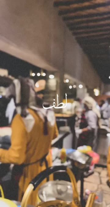 Preview for a Spotlight video that uses the Urdu text Lens
