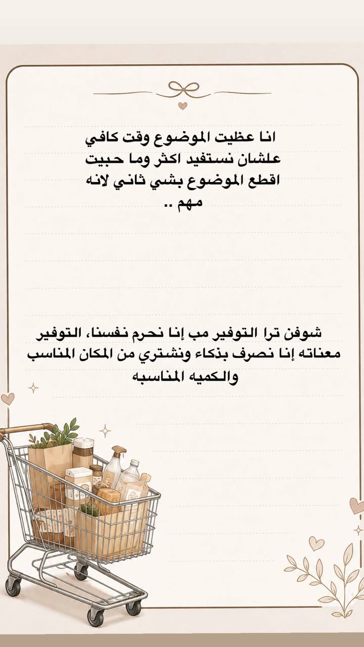 محتوى سناب شات لـ عفرا السويدي 🦋
