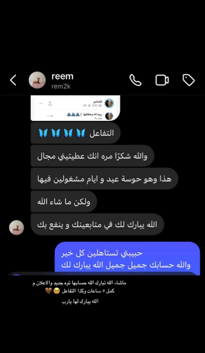 قصة سناب شات للحساب es-1a رقم 243