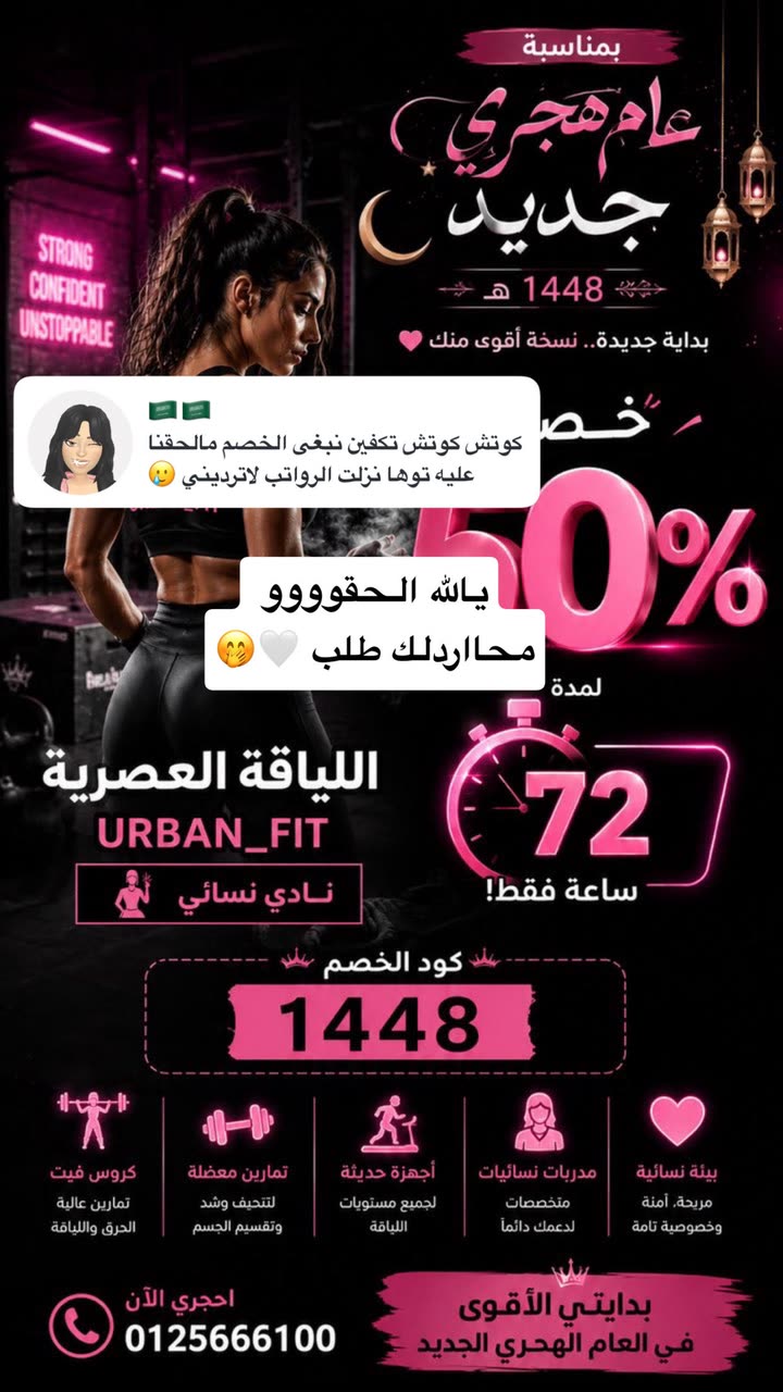 محتوى سناب شات لـ Coach Nehal
