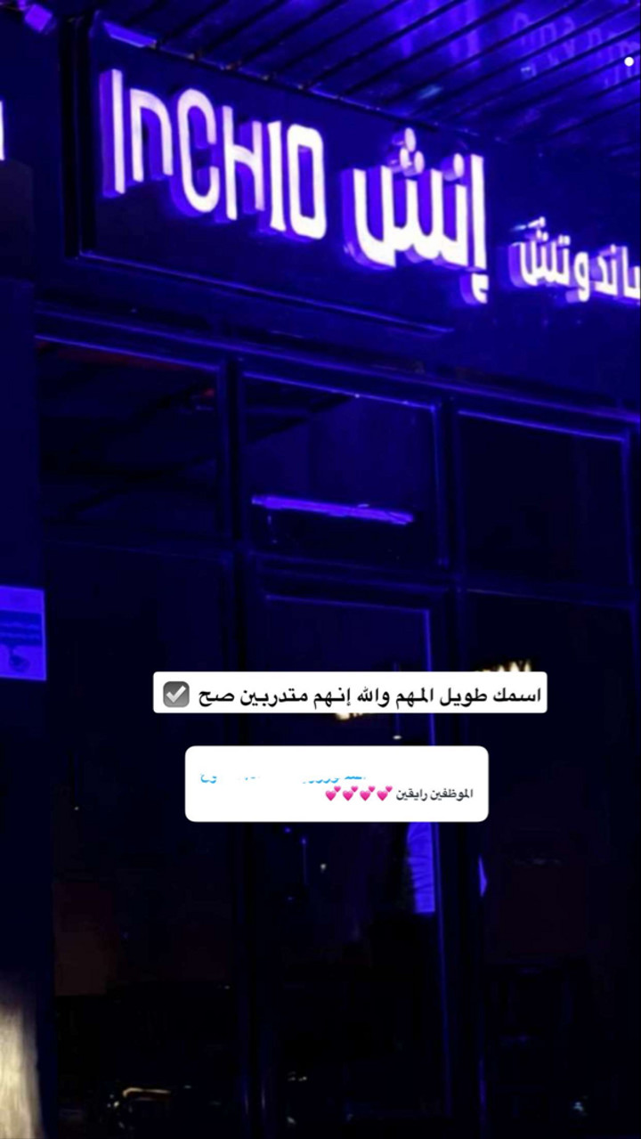 محتوى سناب شات لـ نايف بن عبدالله