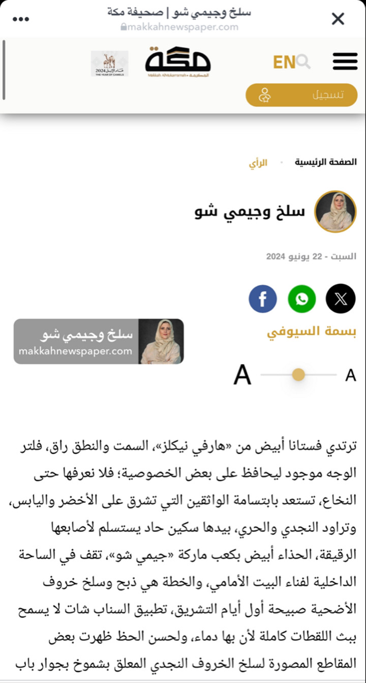 محتوى سناب شات لـ Harmony Of Life