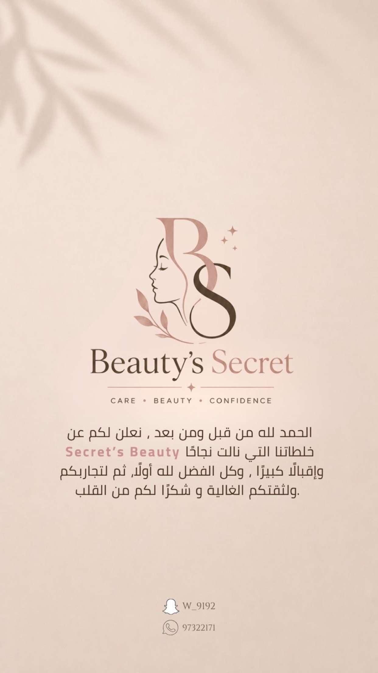 قصة سناب شات للحساب rarejewel557 رقم 101