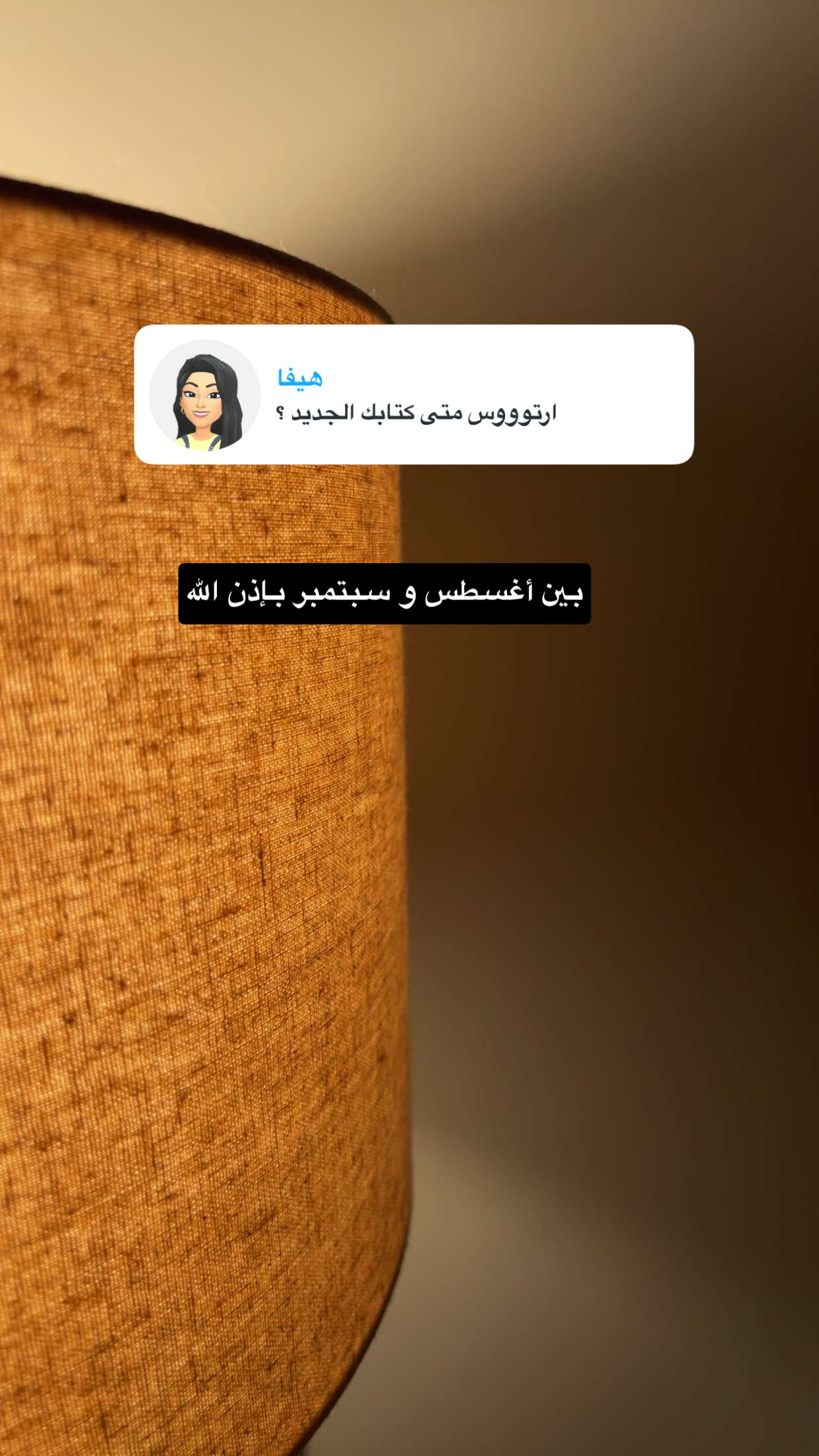 محتوى سناب شات لـ Artos الأقرب للطبيعة🌱