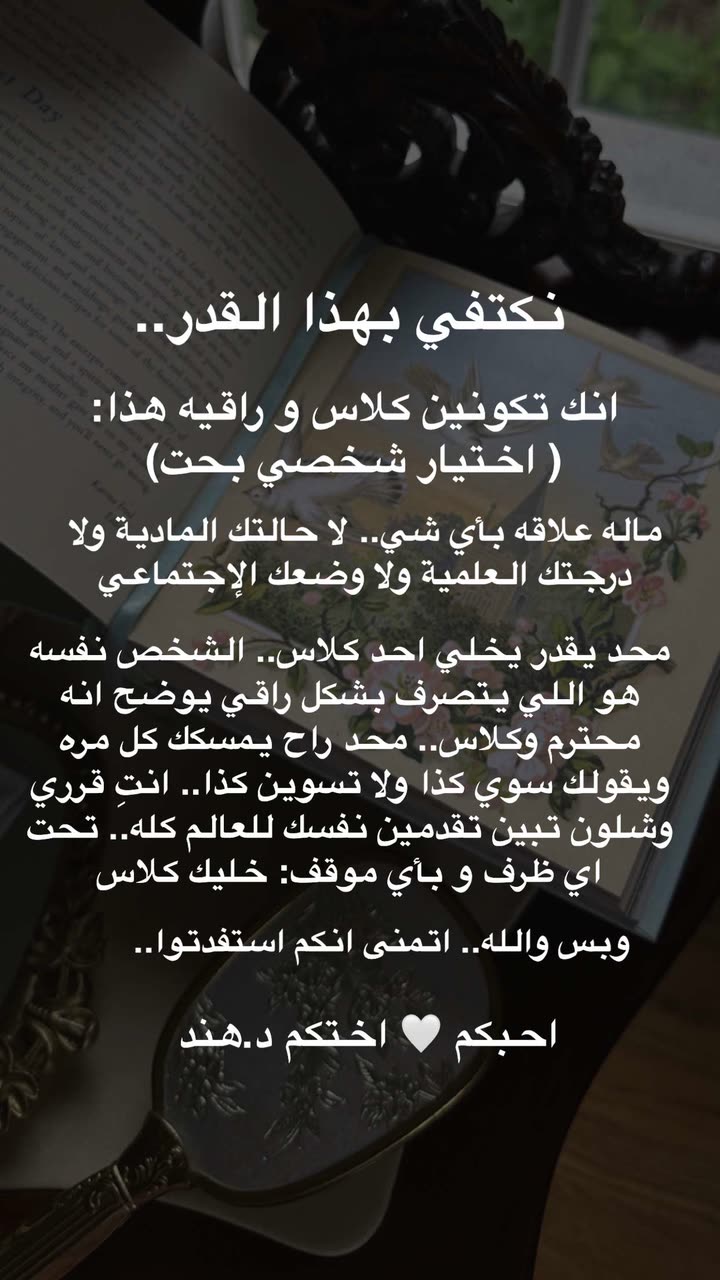 محتوى سناب شات لـ د. هند عنايه وأفكار 🎯