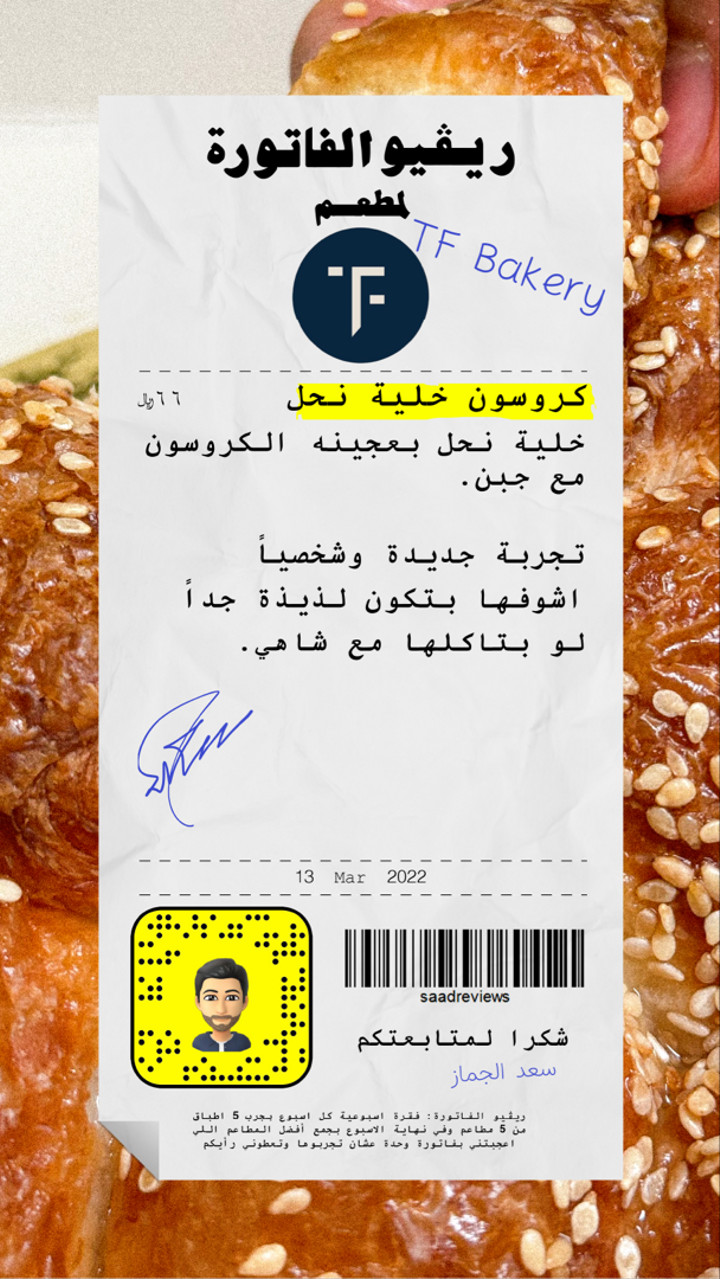 قصة سناب شات للحساب saadjmz1 رقم 568