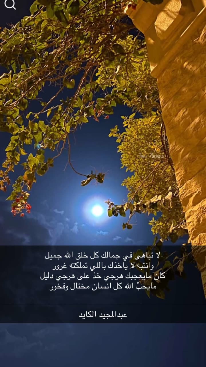 محتوى سناب شات لـ عبدالمجيد الكايد