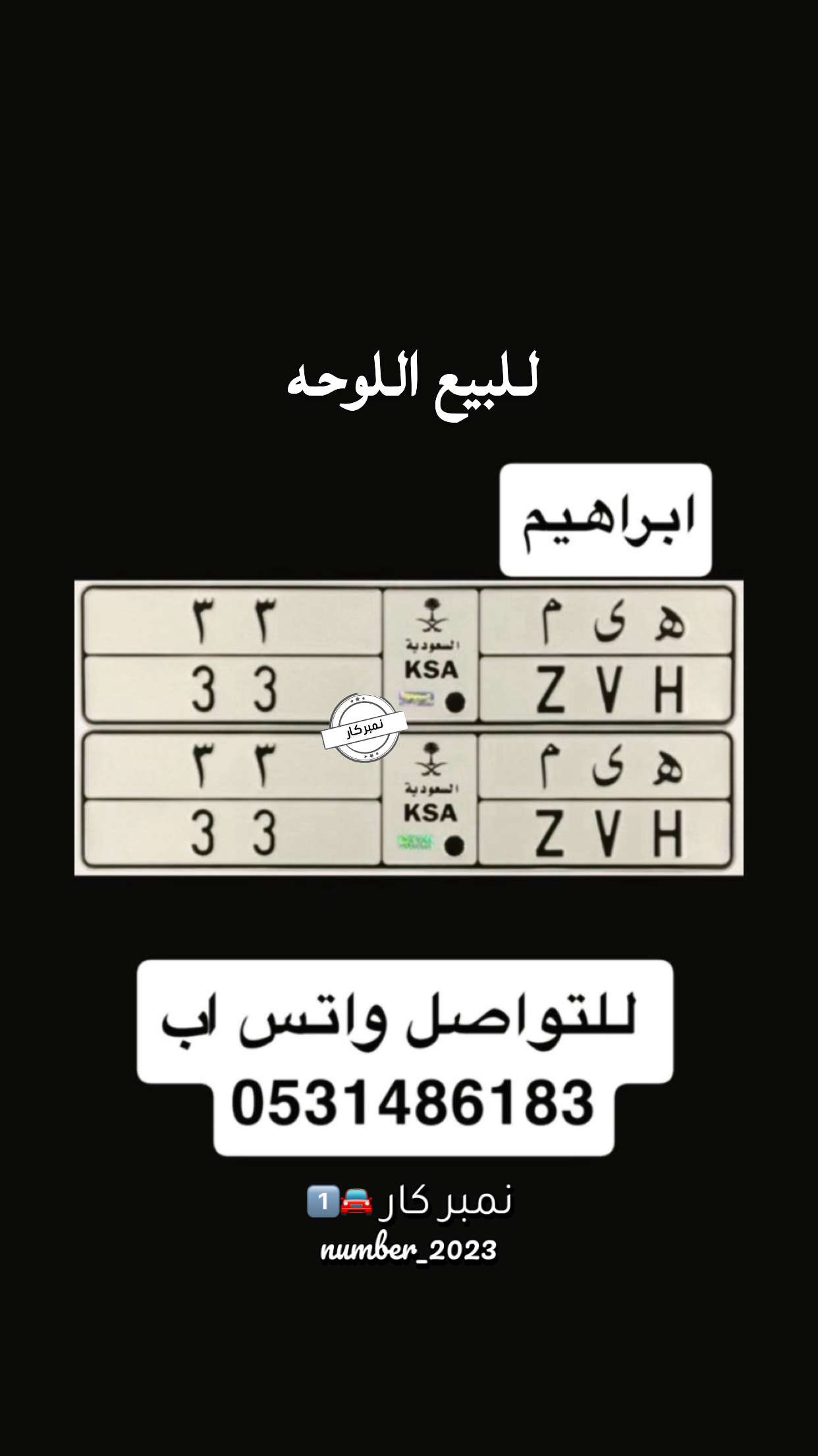 محتوى سناب شات لـ نمبر كار 🚘1️⃣
