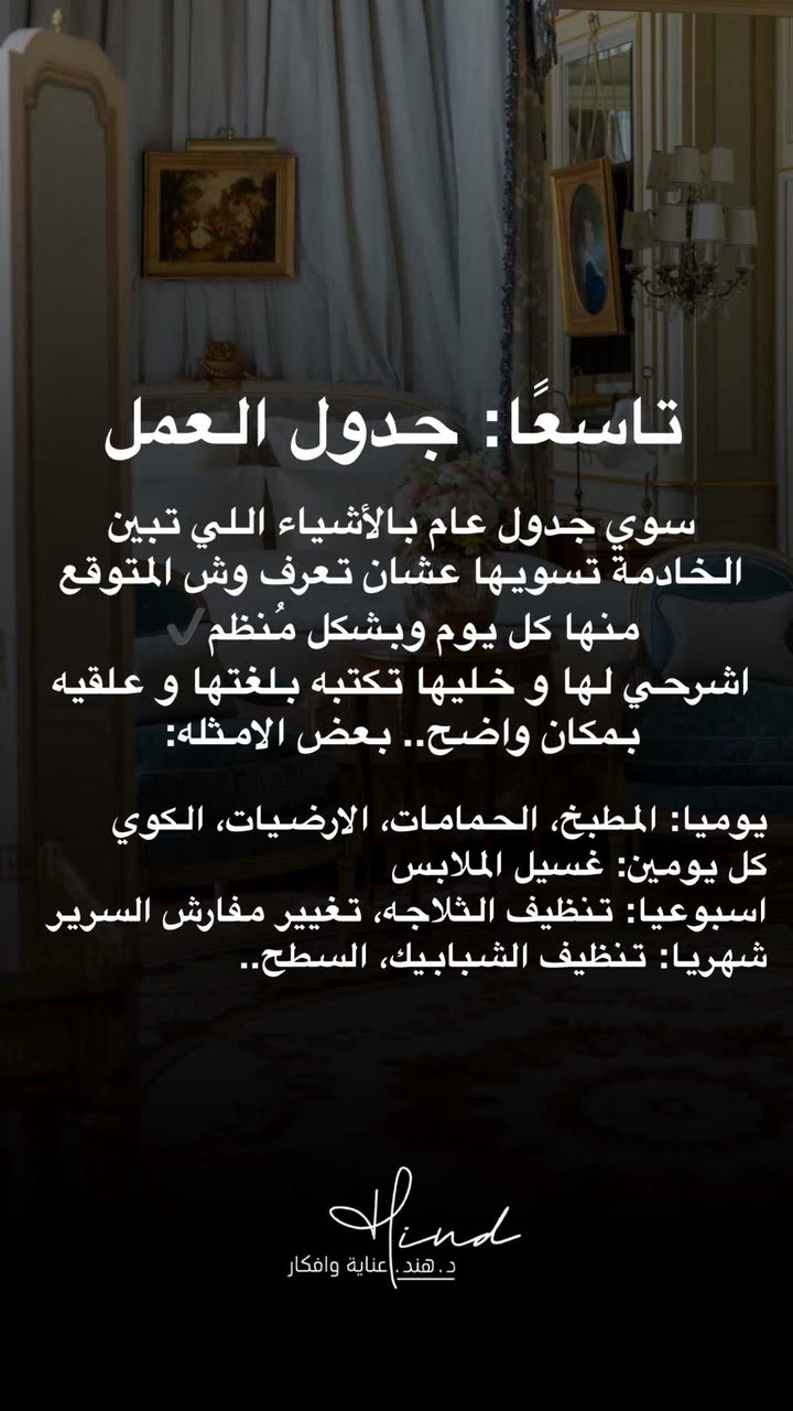 محتوى سناب شات لـ د. هند عنايه وأفكار 🎯