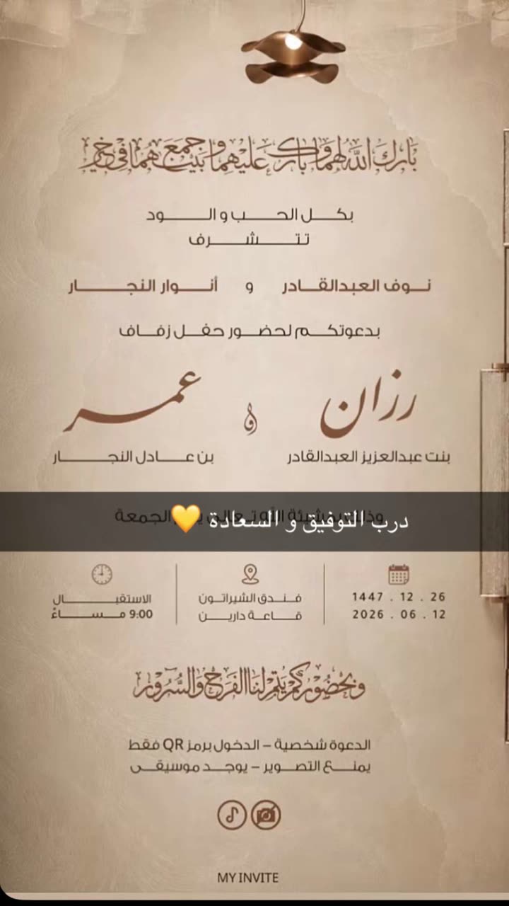 محتوى سناب شات لـ Aisha Saod