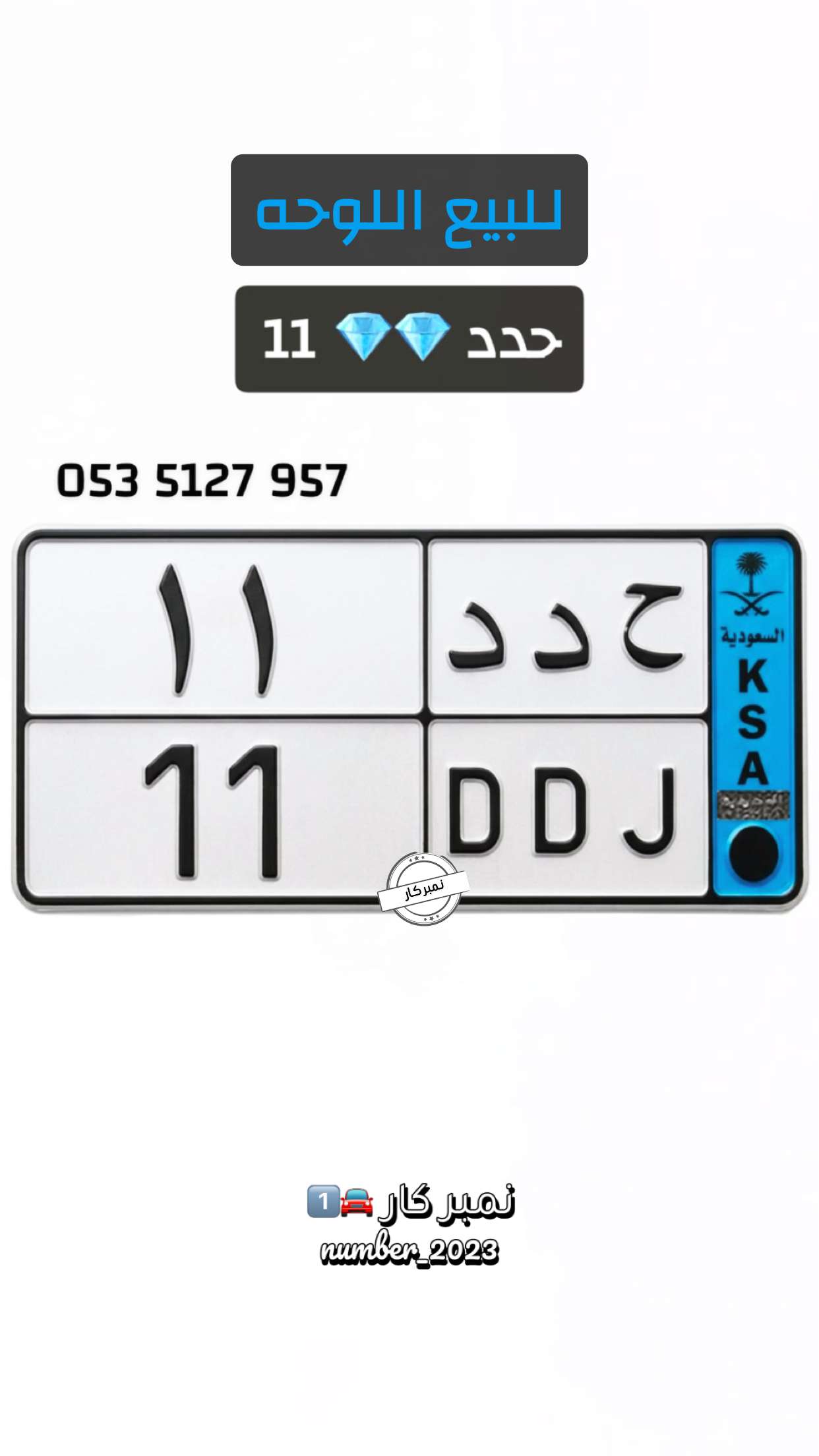 قصة سناب شات للحساب number_2023 رقم 180