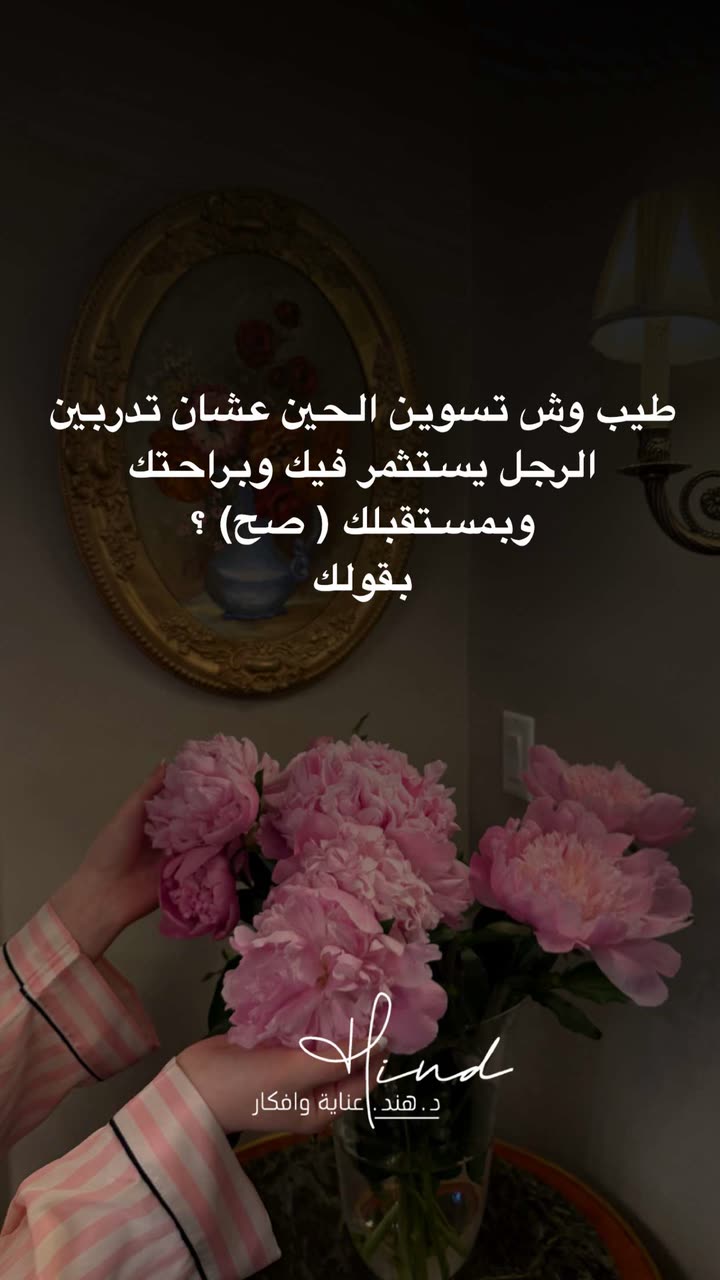 محتوى سناب شات لـ د. هند عنايه وأفكار 🎯